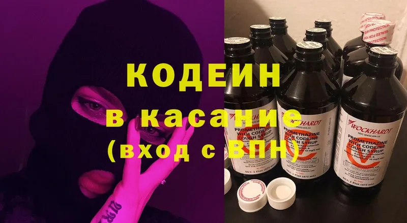 Кодеин Purple Drank  продажа наркотиков  Мамадыш 